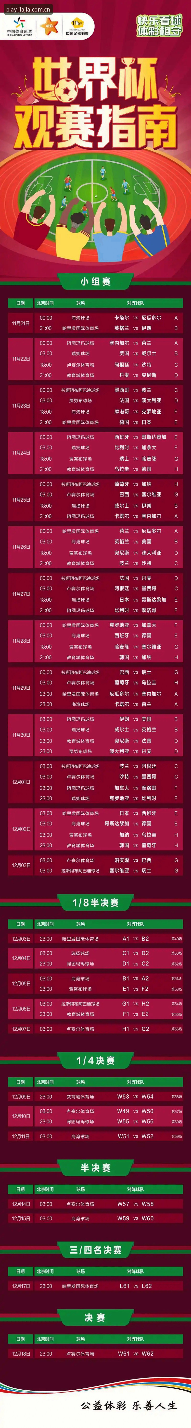 jiajia体育直播 U17世界杯抽签结果解读与观赛指南——中国足球小将的赛场全攻略